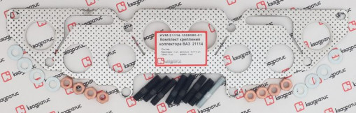 Р/к крепления коллектора ВАЗ LADA Kalina, Priora, Granta  8 кл. (1 прокладка +8 шпилек +8 гаек +8 шайб)