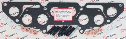 Р/к крепления коллектора ВАЗ LADA Kalina, Priora, Granta  8 кл. (1 прокладка +8 шпилек +8 гаек +8 шайб)