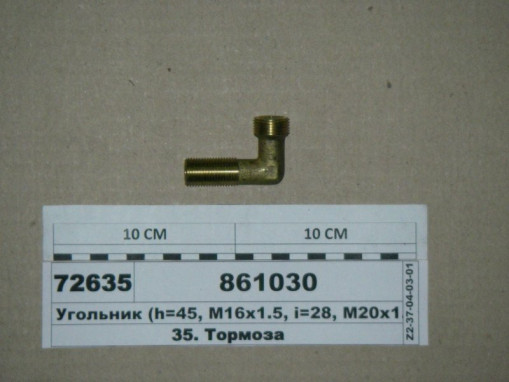 Угольник М16х1,5хМ20х1,5 К..З энергоаккумулятора