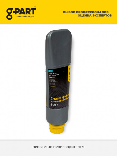 Смазка графитная G-PART 300 г