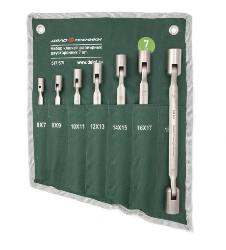Набор ключей шарнирных 7 предм. (6×7, 8×9, 10×11, 12×13, 14×15, 16×17, 18×19 мм) планшет