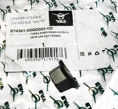 Гайка колеса М14х1.50 Н15.5, ключ 19, УАЗ Patriot, PROFI, прессшайба, открытая, а/м с 2019 г