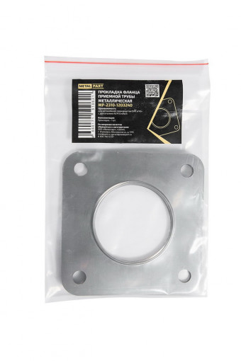 Прокладка приемной трубы Газель Бизнес  дв. EVOTECH 2.7л стальная (719-37-03)