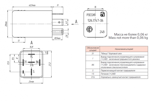 Реле стеклоочистителя ГАЗ, МАЗ, К..З (24 В) 6 контактов (программная регулировка паузы)