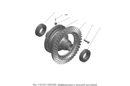 Дифференциал ГАЗ-33081, 33083, 33088 дв.ММЗ-245 Евро-4, Садко NEXT дв.ЯМЗ-534 Евро-4,5 в сборе