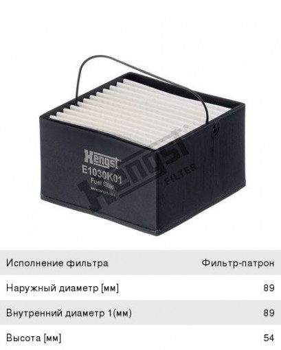 Фильтр топливный MAN F2000, FE, TGA, TGS (07-), TGX (07-), RENAULT Kerax, Magnum, Premium (для SEPAR2000/10 с подогревом)