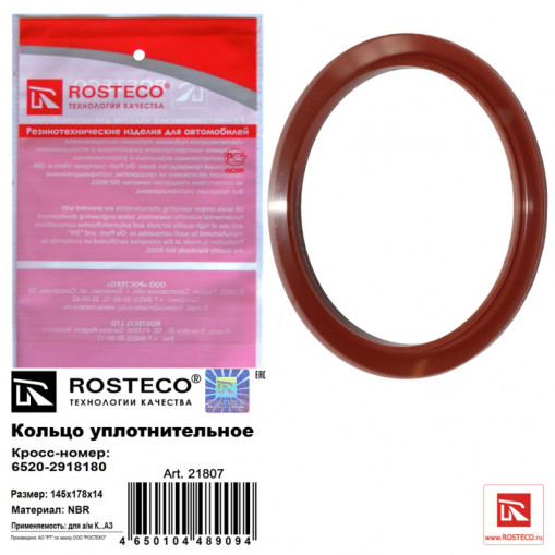 Пыльник балансира KамAЗ (145х178х14)