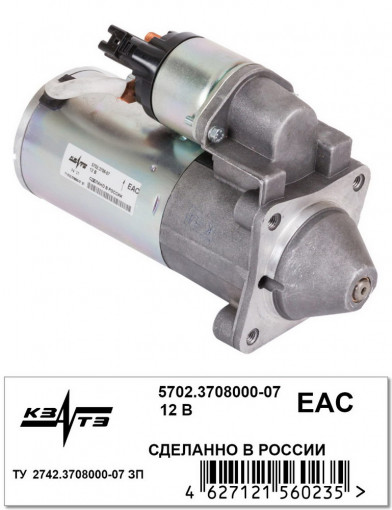 Стартер ВАЗ Lada Granta, Kalina-2 (z=11, 3 отв., с передней опорой, под МКПП 2181 ) редукторный