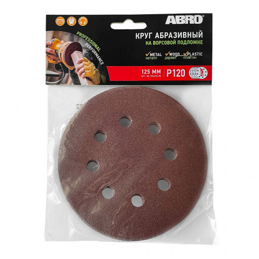 Круг абразивный на ворсовой подложке P120 (125 мм x 5 шт)