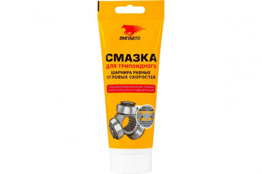 Смазка для трипоидных ШРУСов ВМПАВТО 200 г