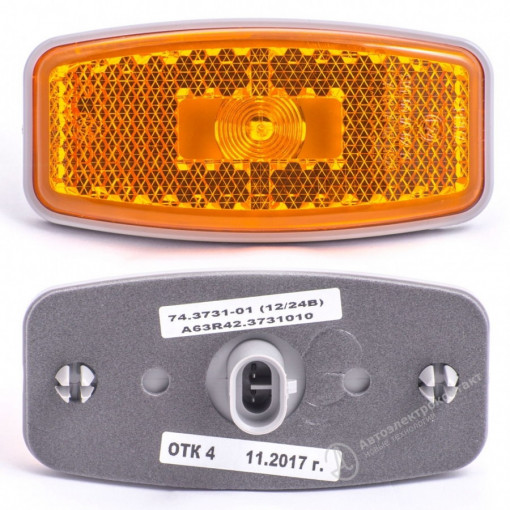 Фонарь габаритный Газель NEXT АВТОБУС, НЕФАЗ боковой желтый (74.3731-01) "Оригинал"