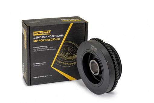 Шкив коленвала Волга, Газель дв.406 демпфер со ступицей