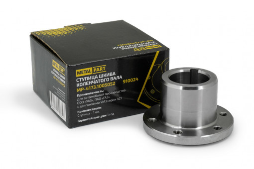 Ступица шкива к/вала УАЗ, Газель дв. УМЗ