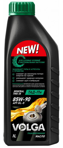 Масло трансмиссионное  Волга-Ойл ТАД-17И (ТМ-5-18)  1 л