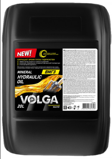 Масло гидравлическое Волга-Ойл ВМГЗ-45 минеральное 20 л
