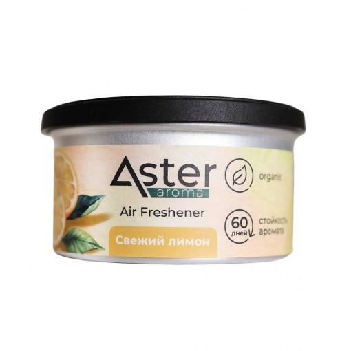 Ароматизатор в контейнере ASTER органик СВЕЖИЙ ЛИМОН 43 г. Натуральный ароматизатор!