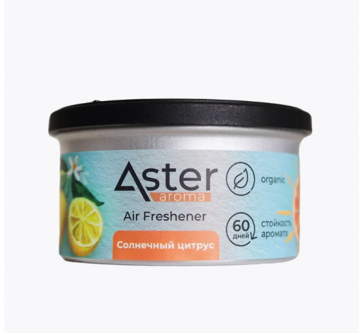 Ароматизатор в контейнере ASTER органик СОЛНЕЧНЫЙ ЦИТРУС 43 г. Натуральный ароматизатор!