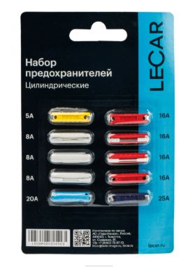 Предохранители классические 1х5А, 3х8А, 4х16А, 1х20А, 1х25А (к-т 10 шт.)