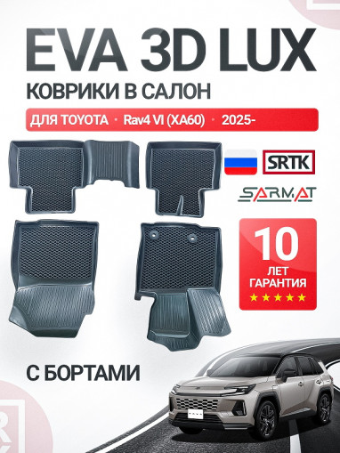 Коврики пола TOYOTA Rav4 VI (2025-) EVA 3D LUX (к-т 4 шт)