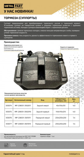 Суппорт УАЗ Профи с 2021 г. передний правый (а/м с ABS)