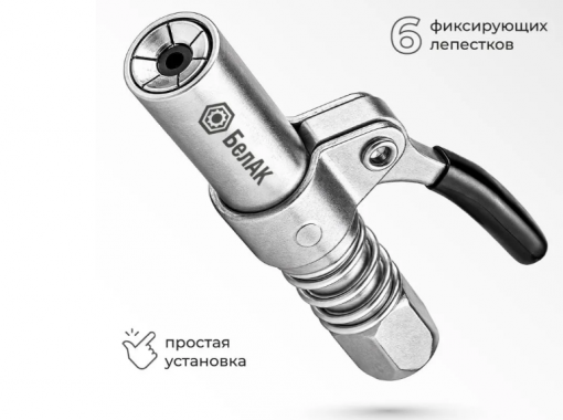Наконечник шприца пресмасляный (для смазки) 6-ти лепестковый